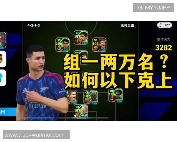 手机实况足球2011全新攻略与技巧分享助你成为足球大师